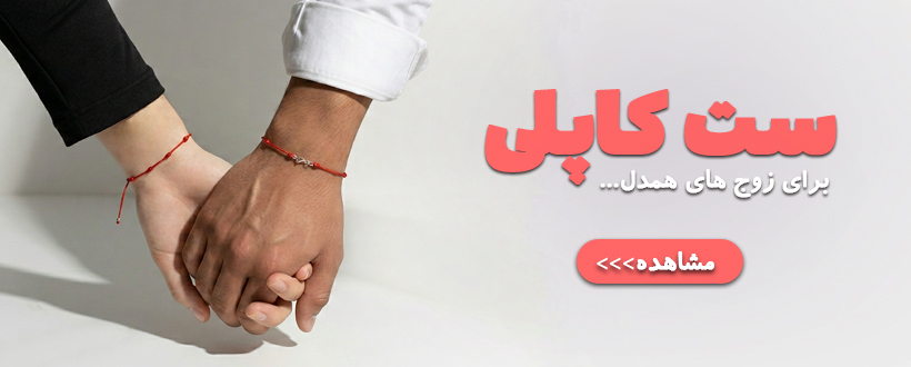 ست کاپلی دستبند مروارید طلا دستبند سنگ طلا