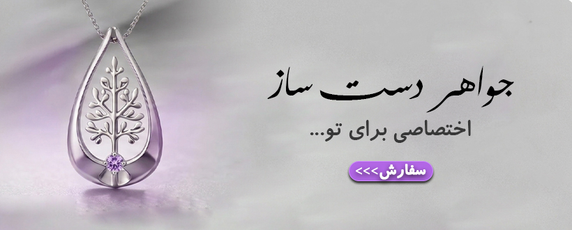 اکسسوری دست ساز 