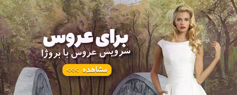 طلا عروس