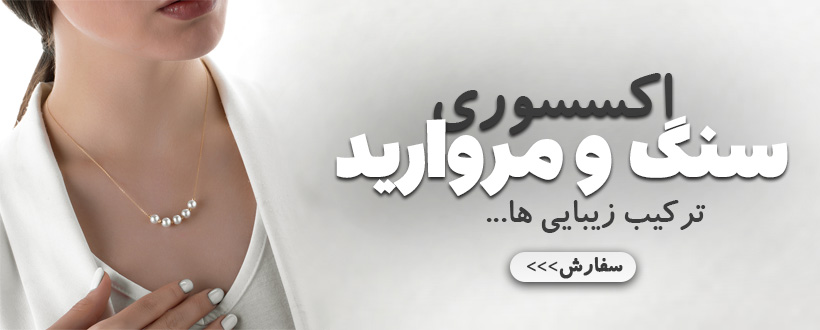 دستبند گردنبند طلا ست مروارید سنگ