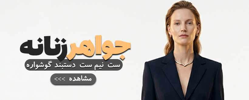 طلا دخترانه، طلا زنانه، طلا، ست طلا