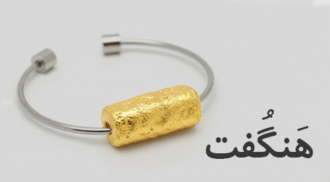 سرمایه گذاری طلا